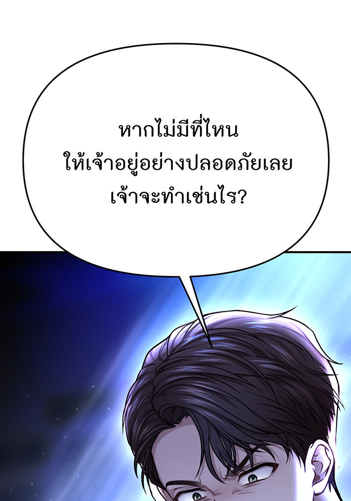 ห้องนอนลับของเจ้าหญิงต้องสาป - หน้า 3