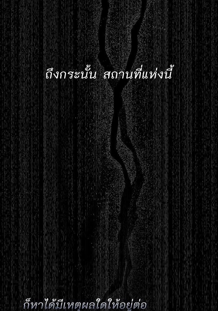 ห้องนอนลับของเจ้าหญิงต้องสาป - หน้า 32