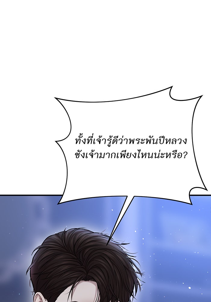 ห้องนอนลับของเจ้าหญิงต้องสาป - หน้า 35