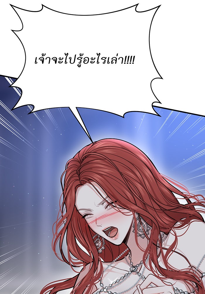 ห้องนอนลับของเจ้าหญิงต้องสาป - หน้า 37