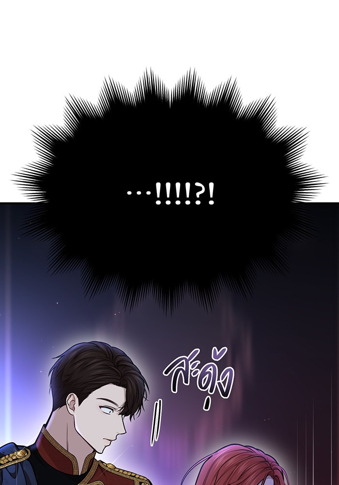 ห้องนอนลับของเจ้าหญิงต้องสาป - หน้า 49