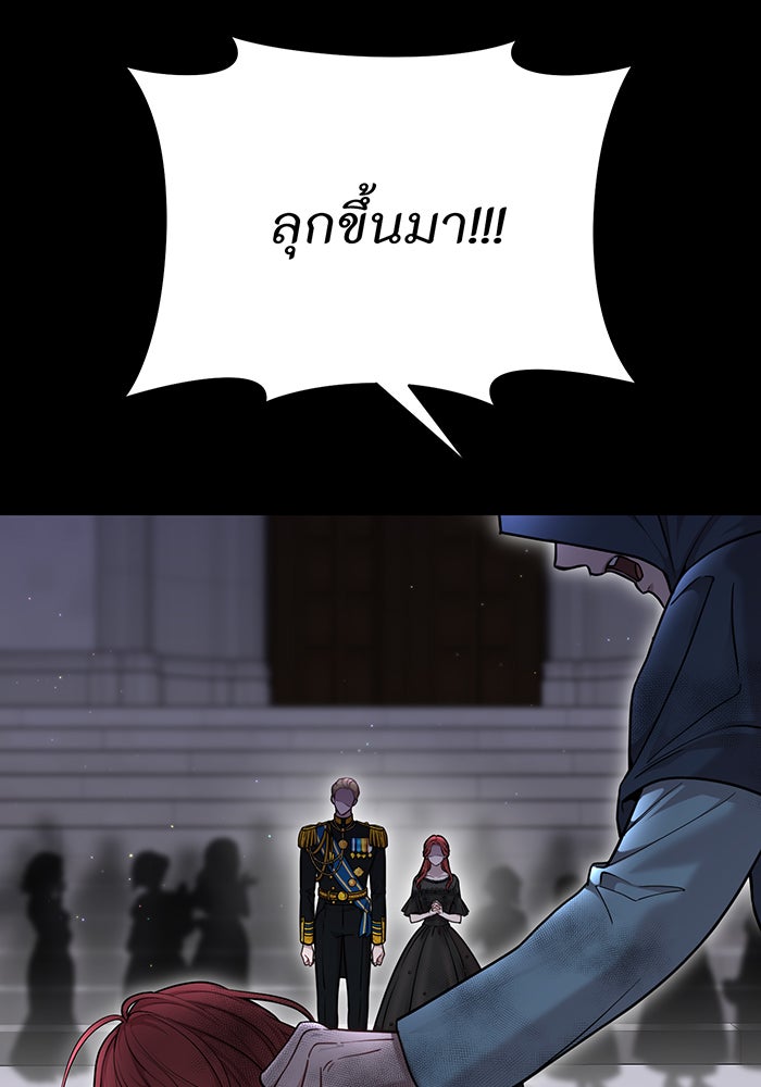 ห้องนอนลับของเจ้าหญิงต้องสาป - หน้า 69