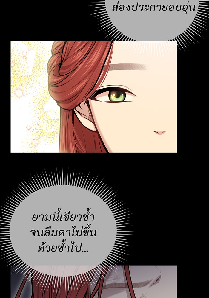 ห้องนอนลับของเจ้าหญิงต้องสาป - หน้า 74