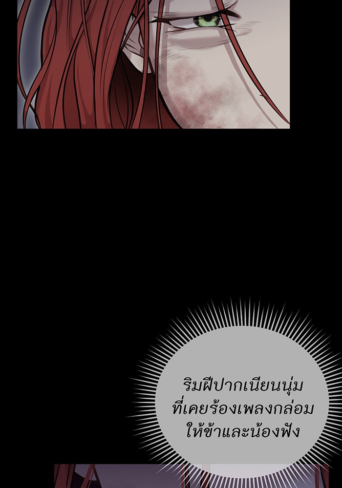 ห้องนอนลับของเจ้าหญิงต้องสาป - หน้า 75