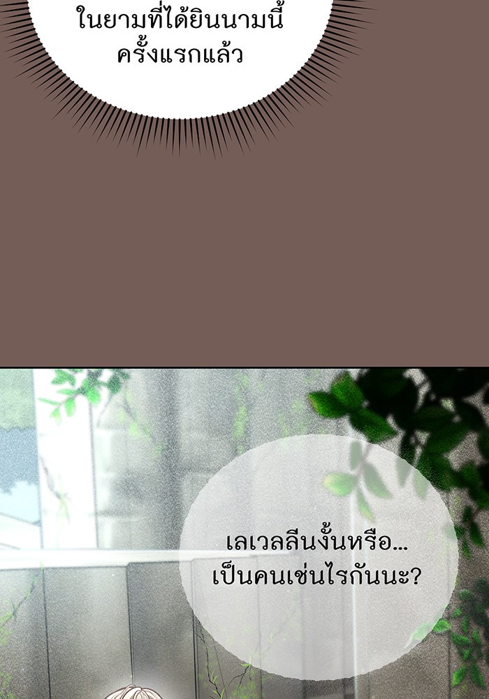 ห้องนอนลับของเจ้าหญิงต้องสาป - หน้า 136