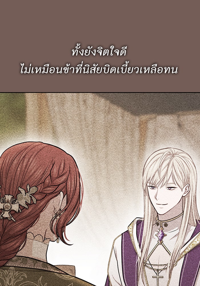 ห้องนอนลับของเจ้าหญิงต้องสาป - หน้า 144