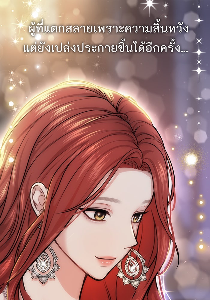 ห้องนอนลับของเจ้าหญิงต้องสาป - หน้า 146