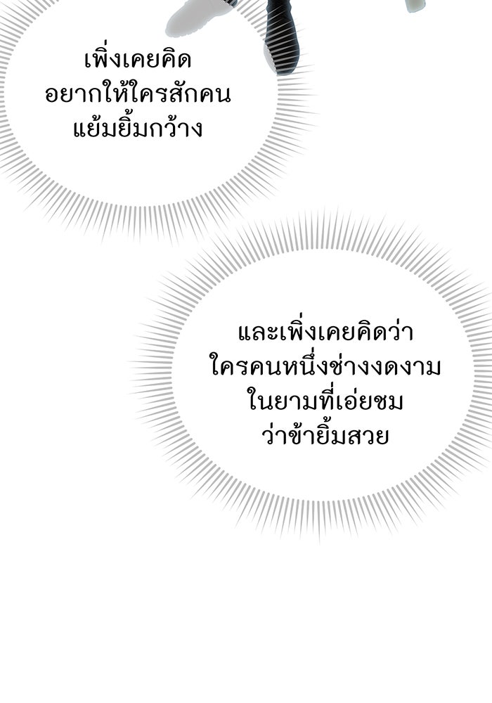 ห้องนอนลับของเจ้าหญิงต้องสาป - หน้า 151