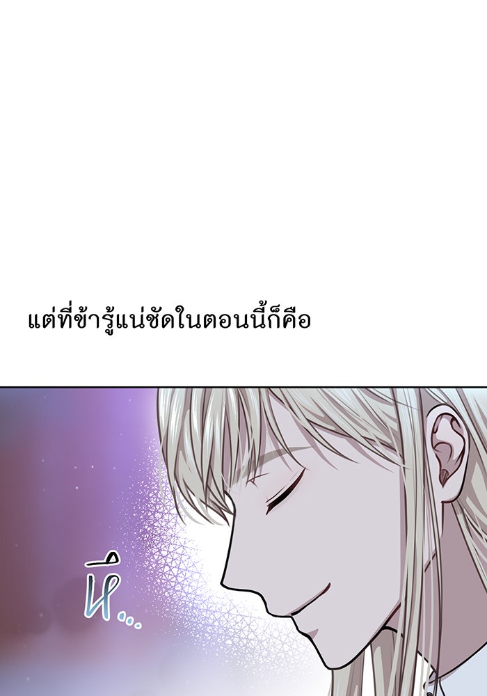 ห้องนอนลับของเจ้าหญิงต้องสาป - หน้า 153