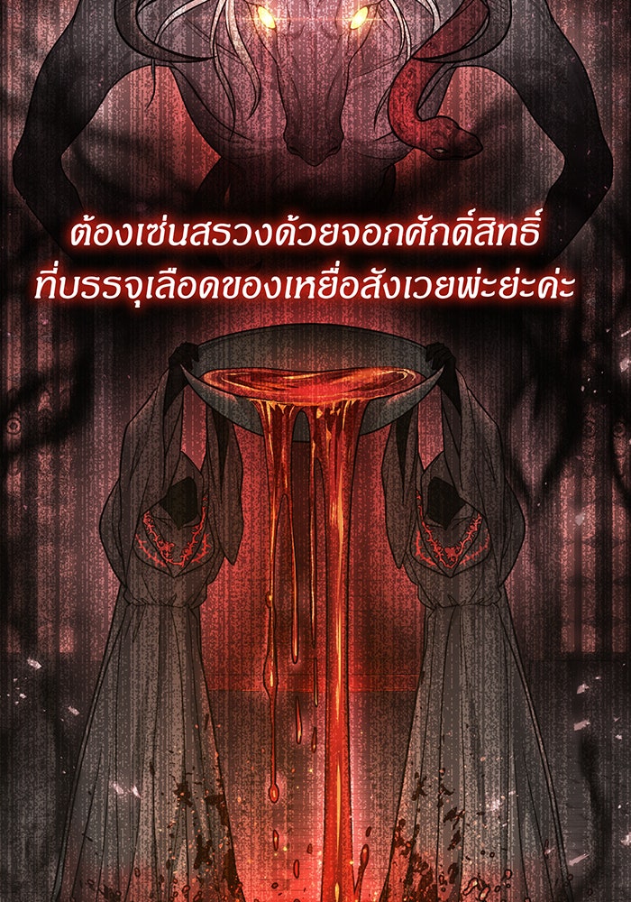 ห้องนอนลับของเจ้าหญิงต้องสาป - หน้า 165