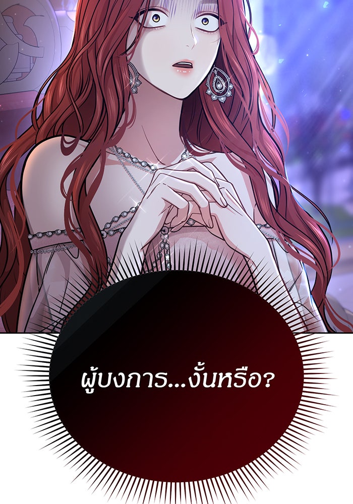 ห้องนอนลับของเจ้าหญิงต้องสาป - หน้า 173