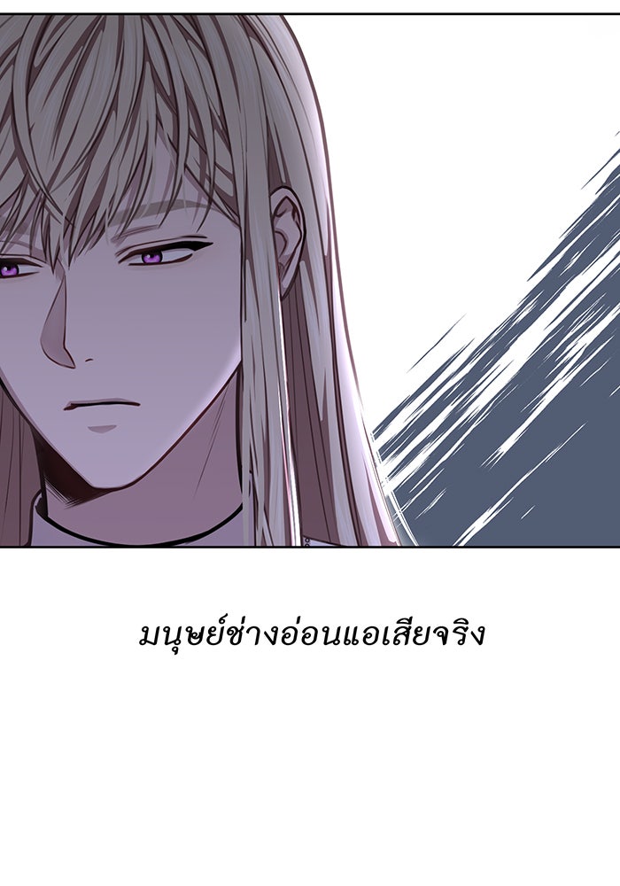 ห้องนอนลับของเจ้าหญิงต้องสาป - หน้า 21