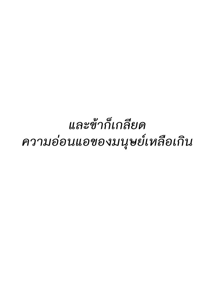 ห้องนอนลับของเจ้าหญิงต้องสาป - หน้า 22