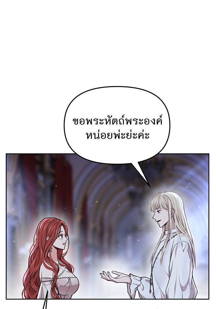 ห้องนอนลับของเจ้าหญิงต้องสาป - หน้า 28