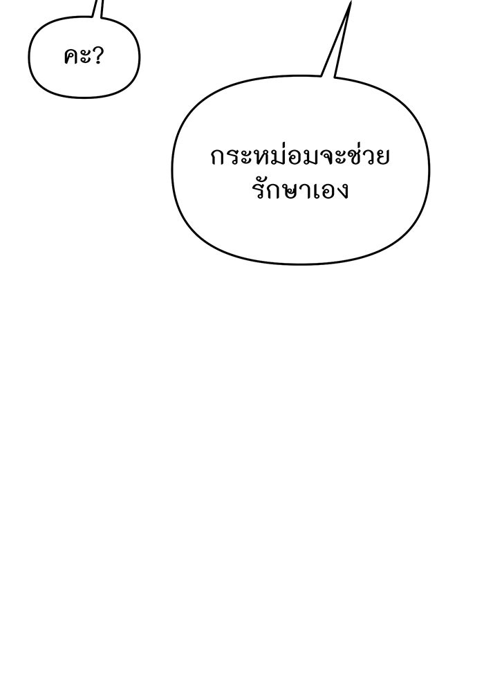 ห้องนอนลับของเจ้าหญิงต้องสาป - หน้า 29