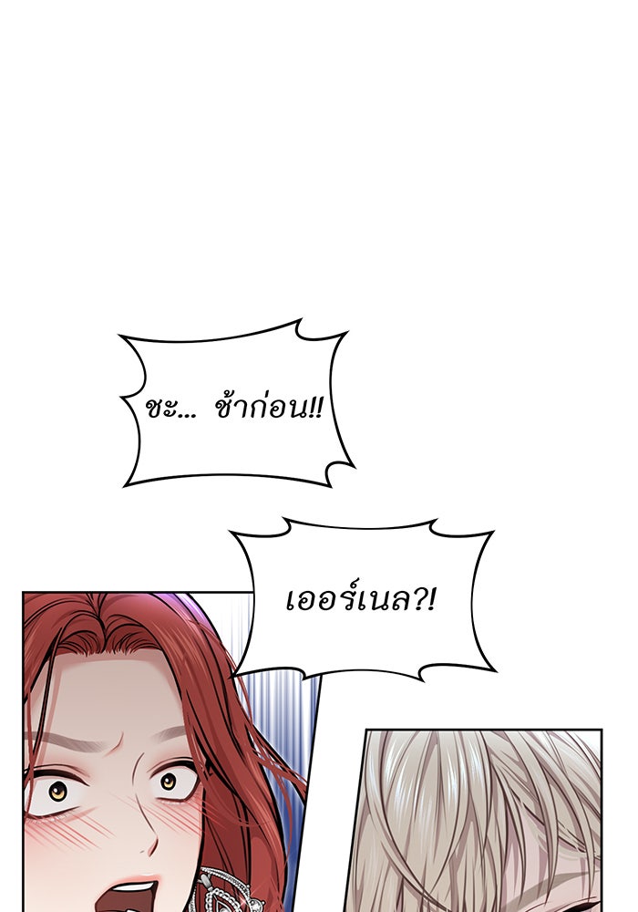 ห้องนอนลับของเจ้าหญิงต้องสาป - หน้า 35