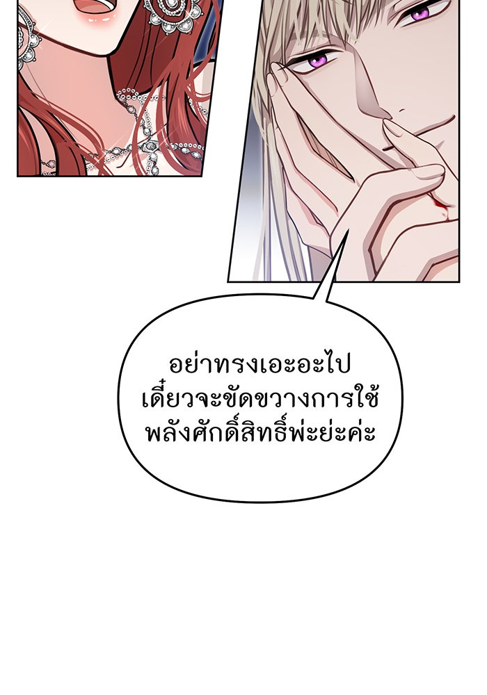 ห้องนอนลับของเจ้าหญิงต้องสาป - หน้า 36