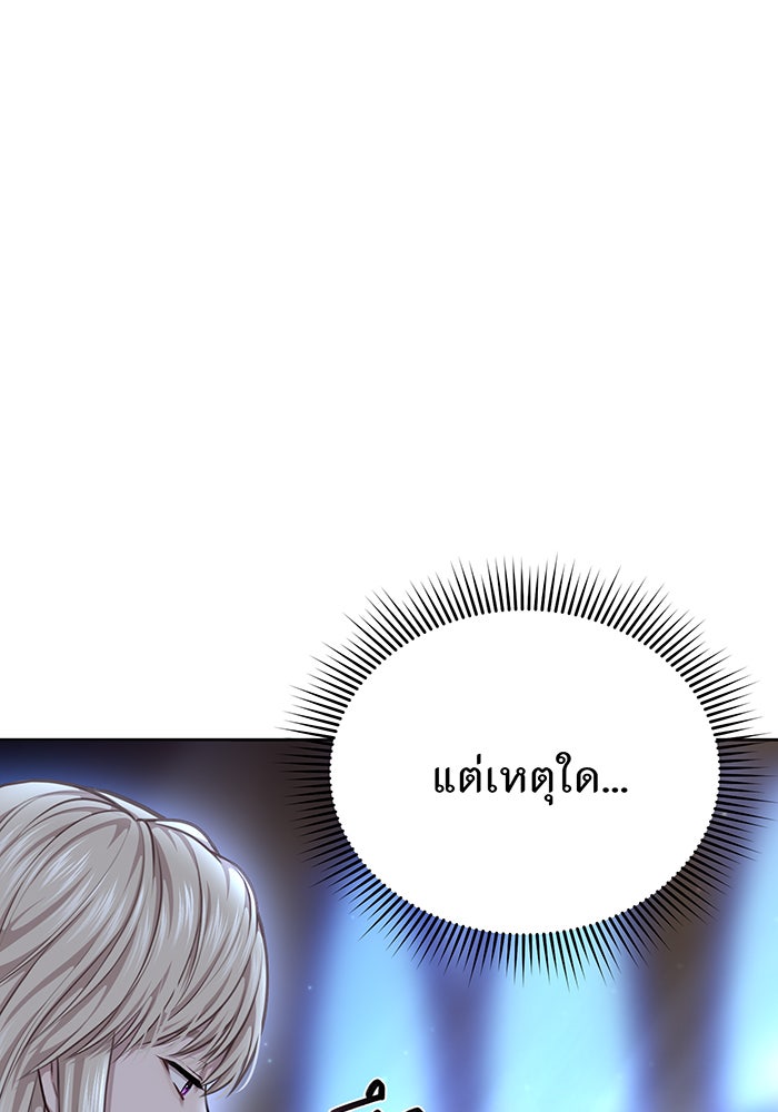 ห้องนอนลับของเจ้าหญิงต้องสาป - หน้า 42