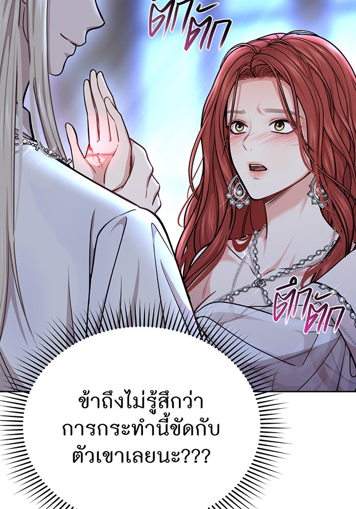 ห้องนอนลับของเจ้าหญิงต้องสาป - หน้า 43