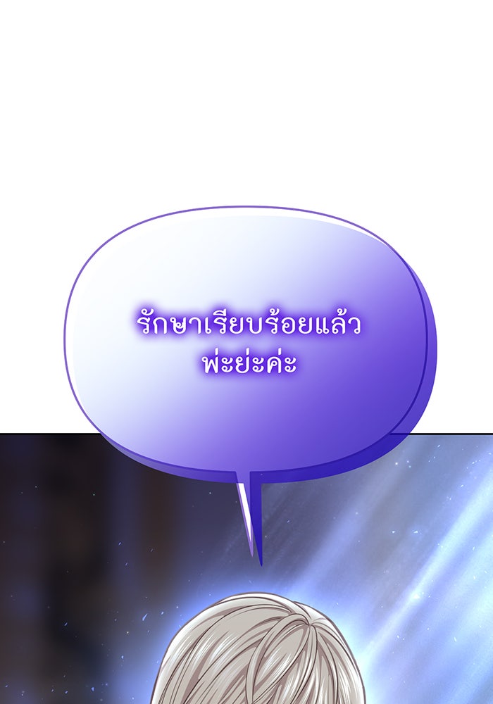 ห้องนอนลับของเจ้าหญิงต้องสาป - หน้า 46
