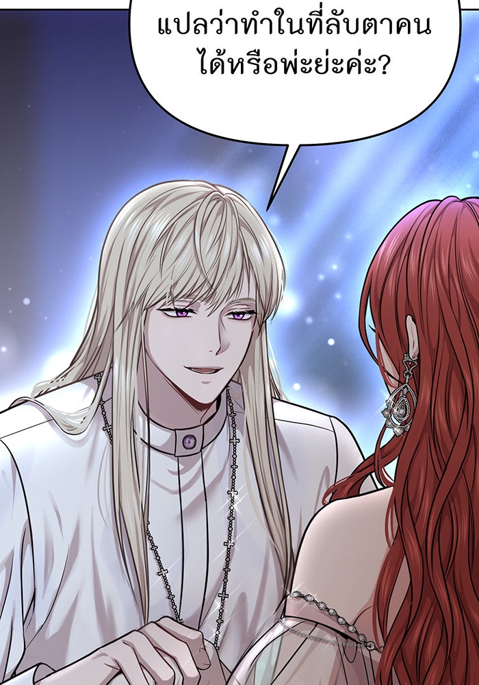 ห้องนอนลับของเจ้าหญิงต้องสาป - หน้า 52