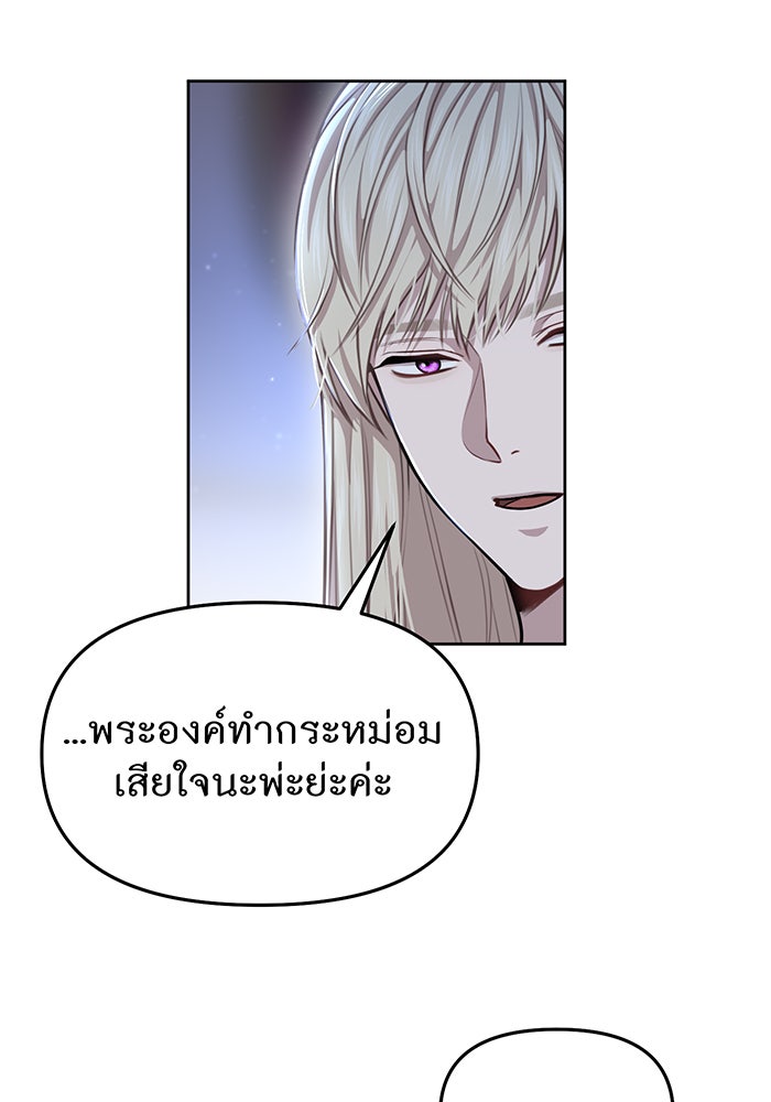 ห้องนอนลับของเจ้าหญิงต้องสาป - หน้า 65