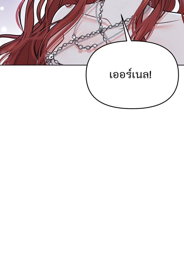 ห้องนอนลับของเจ้าหญิงต้องสาป - หน้า 9