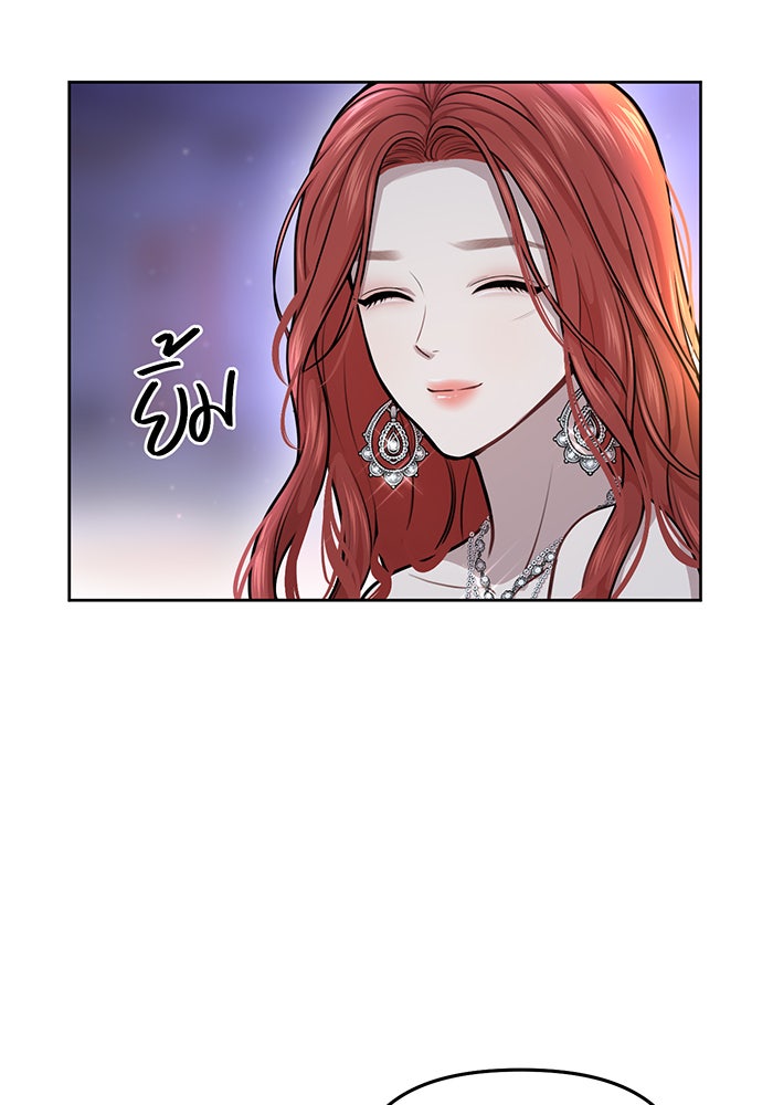 ห้องนอนลับของเจ้าหญิงต้องสาป - หน้า 97