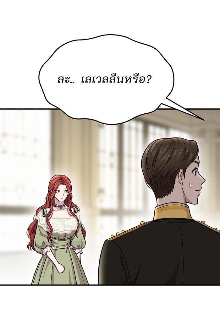 ห้องนอนลับของเจ้าหญิงต้องสาป - หน้า 136