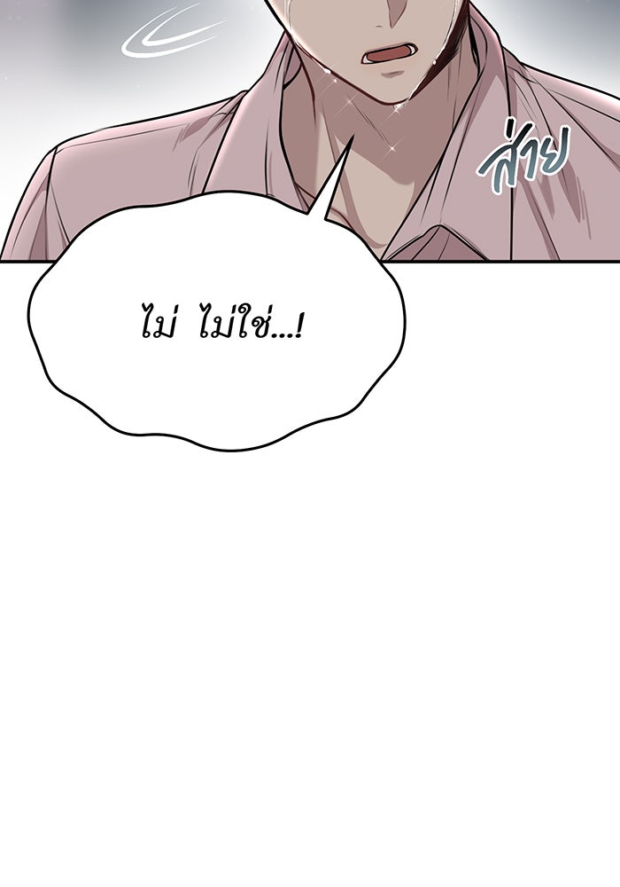 ห้องนอนลับของเจ้าหญิงต้องสาป - หน้า 166