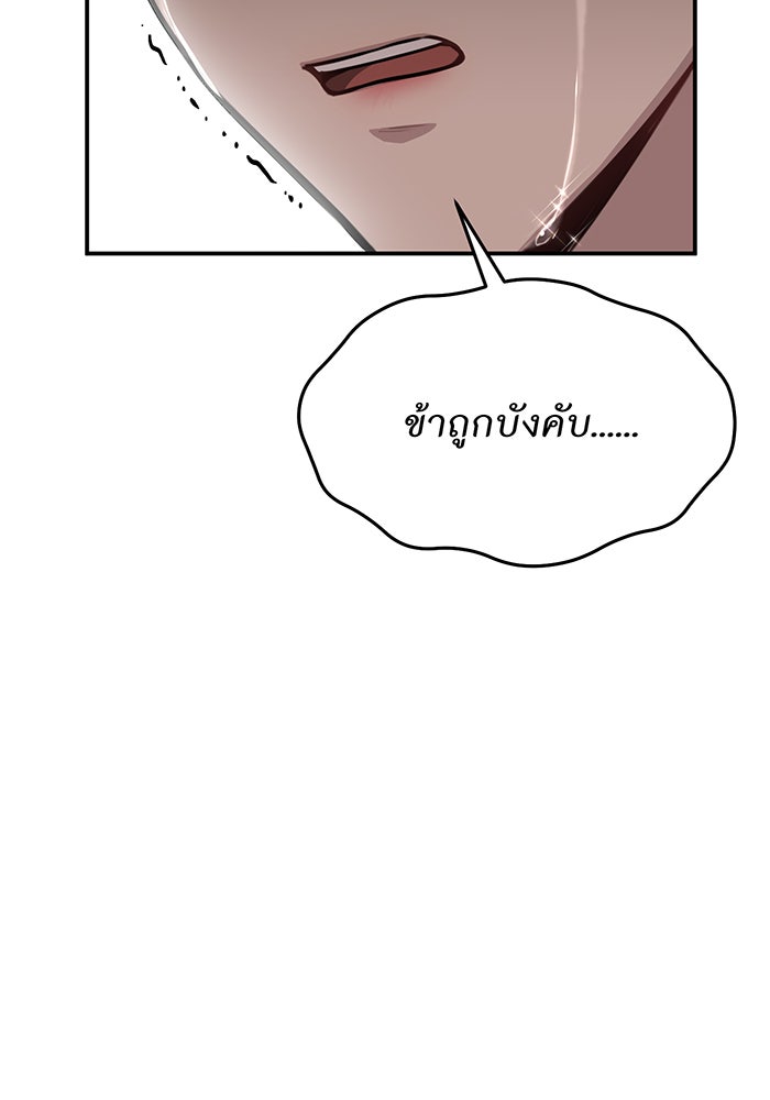 ห้องนอนลับของเจ้าหญิงต้องสาป - หน้า 168