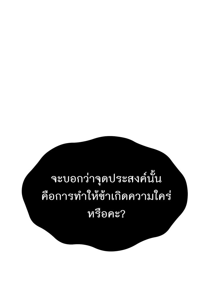 ห้องนอนลับของเจ้าหญิงต้องสาป - หน้า 23