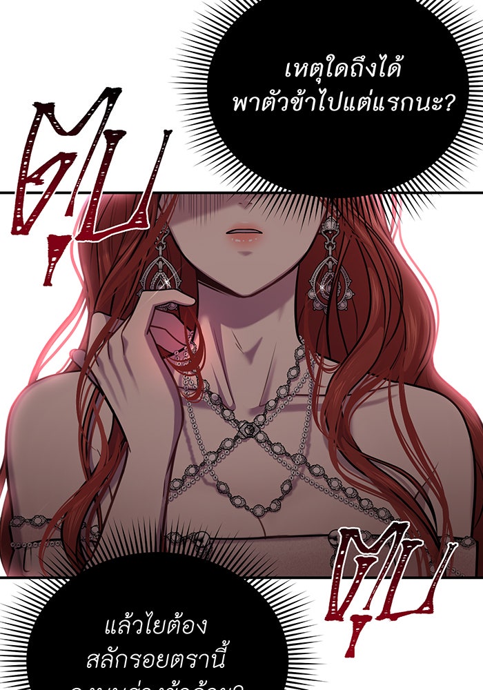 ห้องนอนลับของเจ้าหญิงต้องสาป - หน้า 31