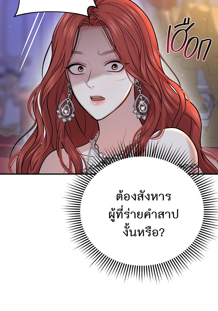 ห้องนอนลับของเจ้าหญิงต้องสาป - หน้า 46