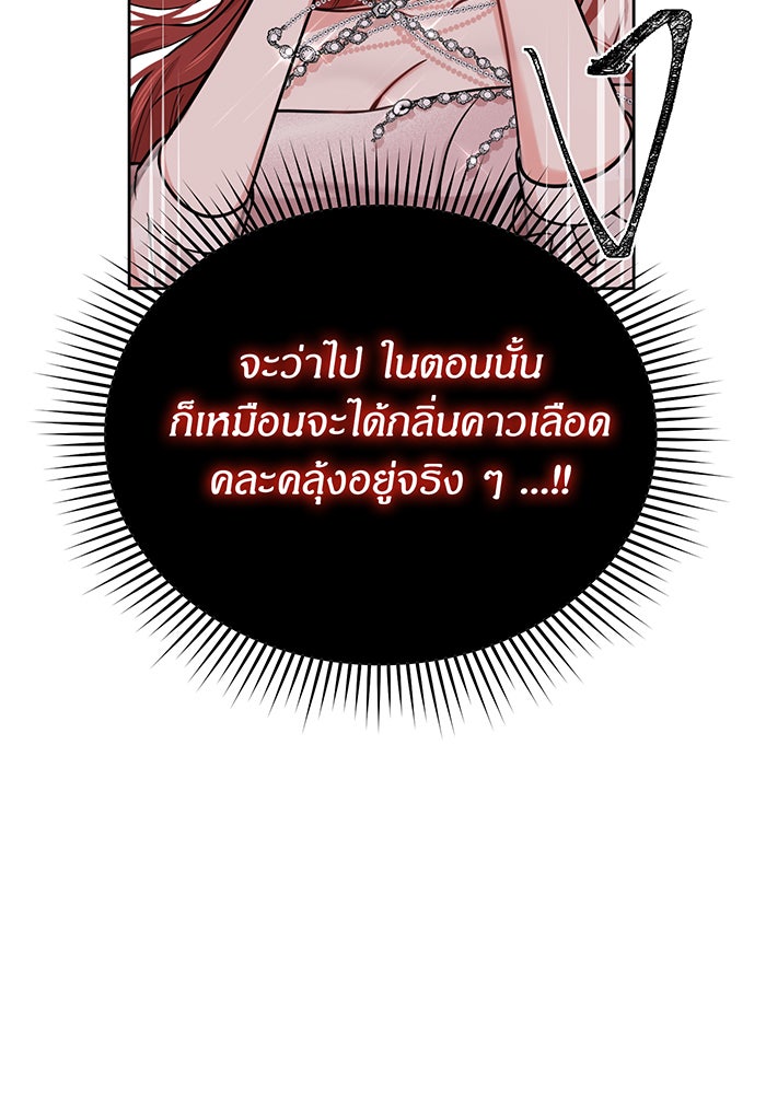 ห้องนอนลับของเจ้าหญิงต้องสาป - หน้า 5