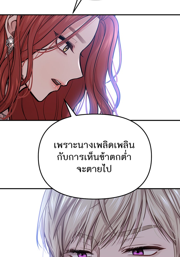 ห้องนอนลับของเจ้าหญิงต้องสาป - หน้า 51