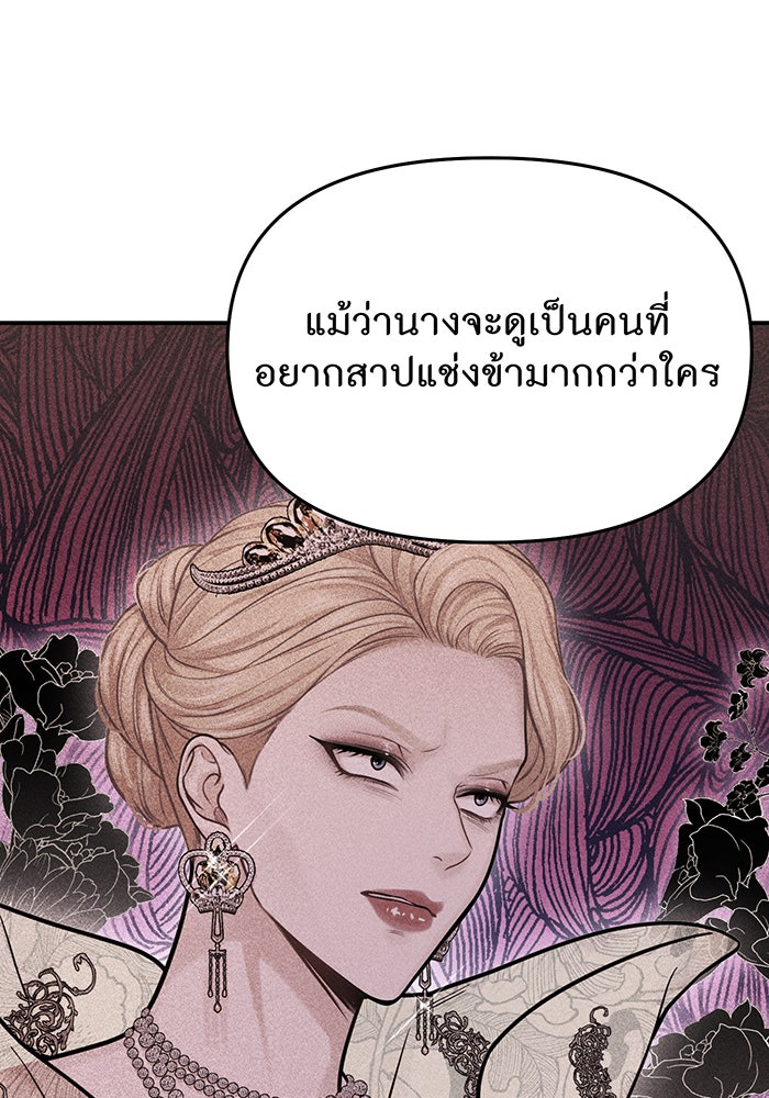 ห้องนอนลับของเจ้าหญิงต้องสาป - หน้า 56