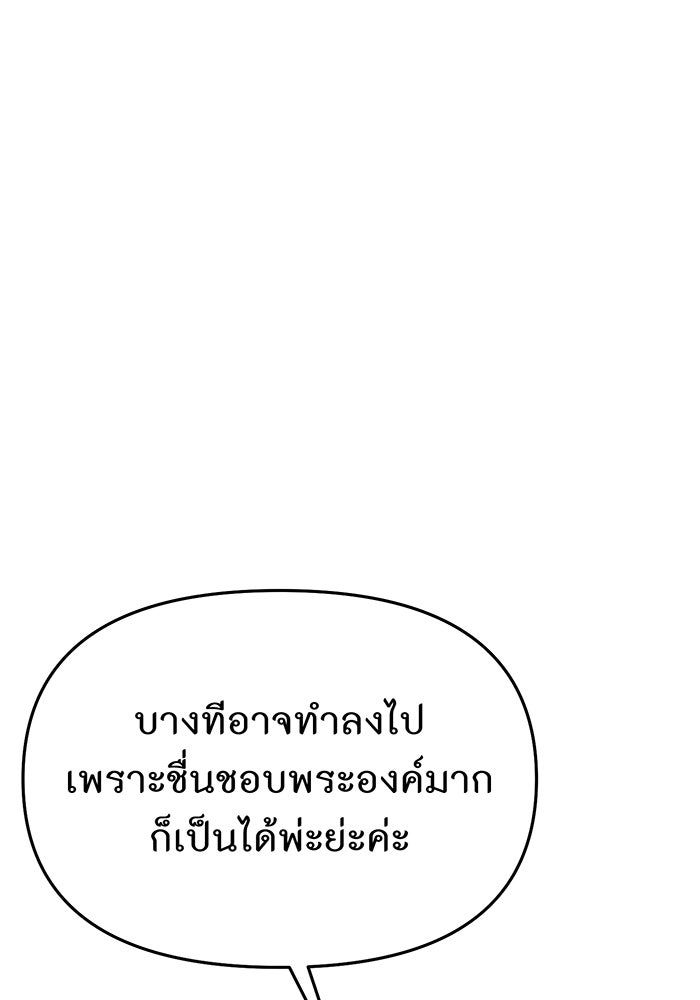 ห้องนอนลับของเจ้าหญิงต้องสาป - หน้า 63