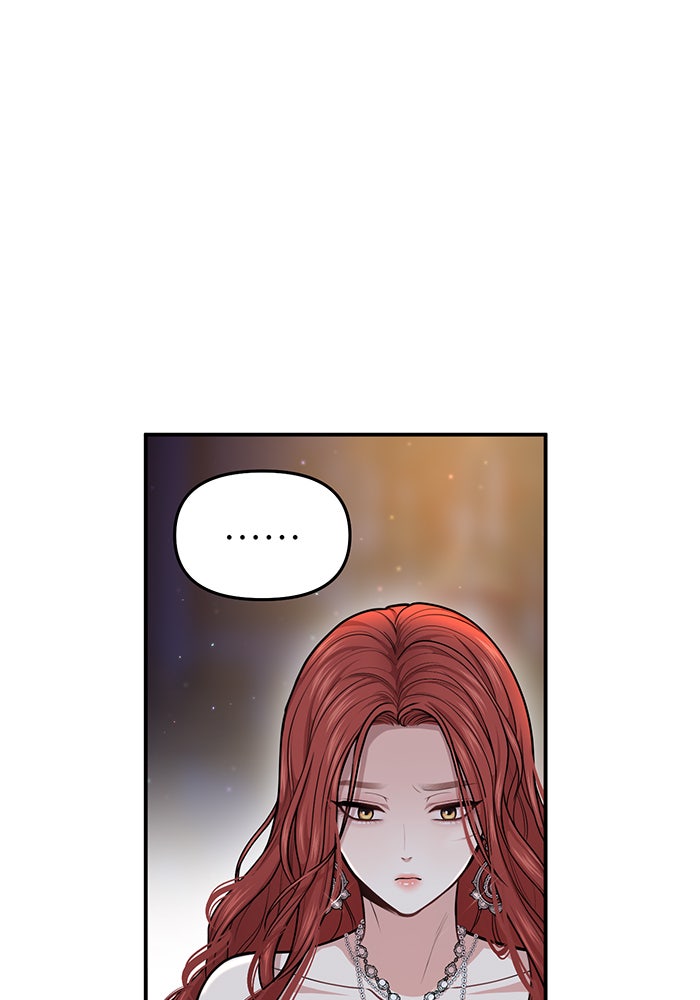 ห้องนอนลับของเจ้าหญิงต้องสาป - หน้า 79
