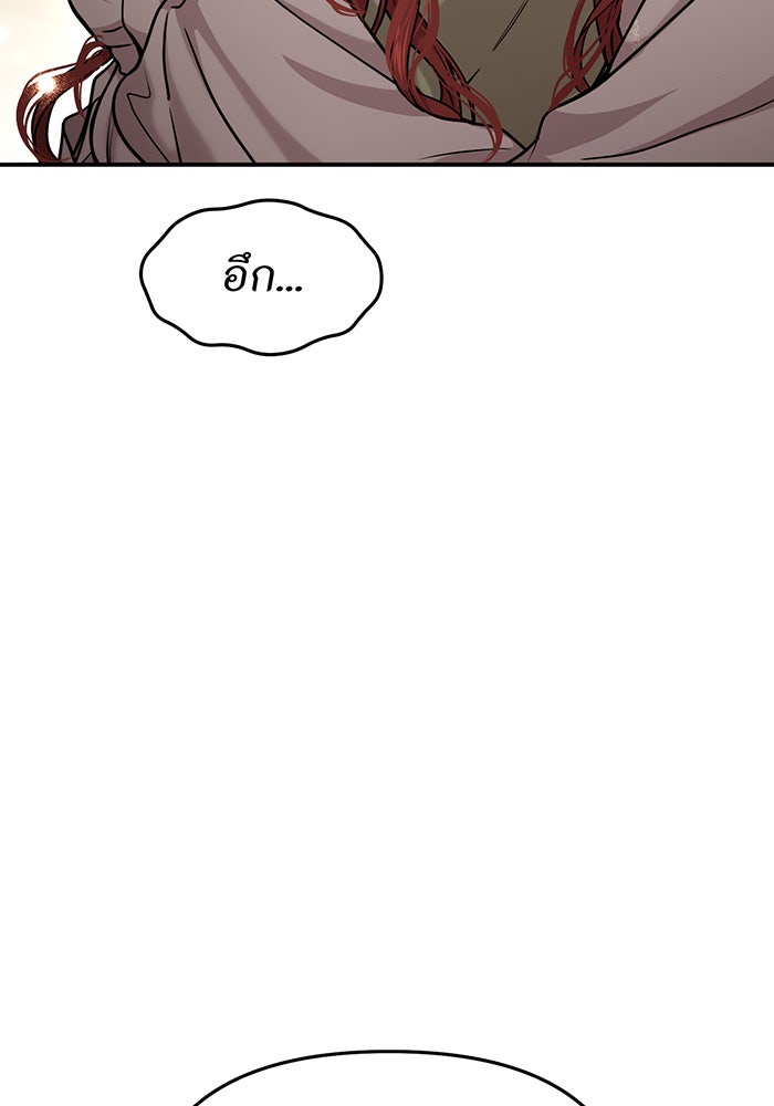 ห้องนอนลับของเจ้าหญิงต้องสาป - หน้า 106