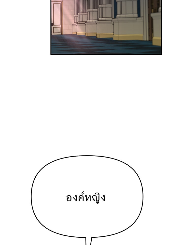 ห้องนอนลับของเจ้าหญิงต้องสาป - หน้า 115