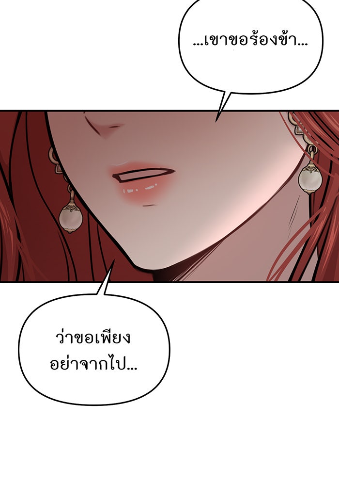 ห้องนอนลับของเจ้าหญิงต้องสาป - หน้า 133