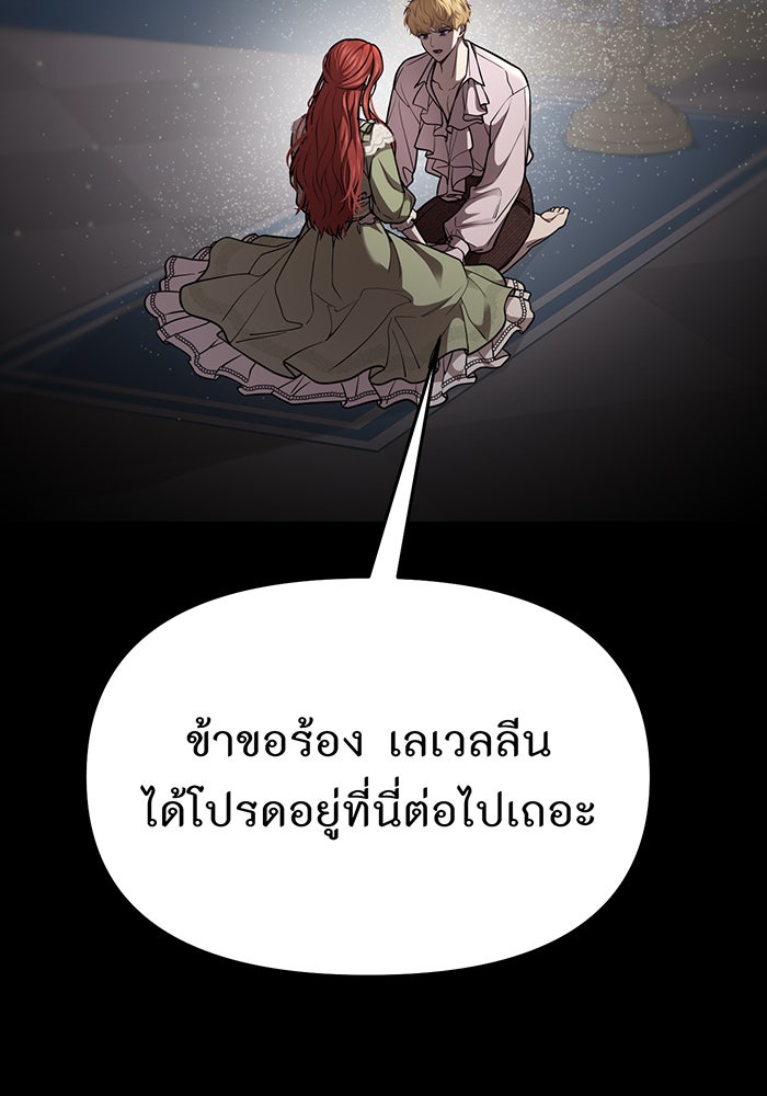 ห้องนอนลับของเจ้าหญิงต้องสาป - หน้า 159