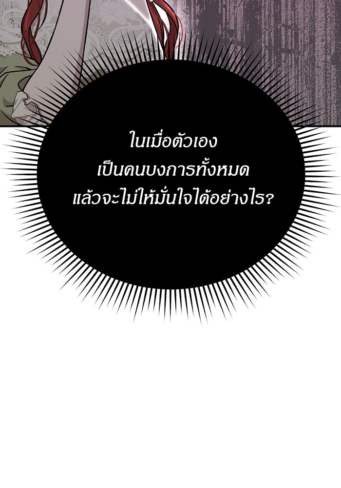 ห้องนอนลับของเจ้าหญิงต้องสาป - หน้า 17