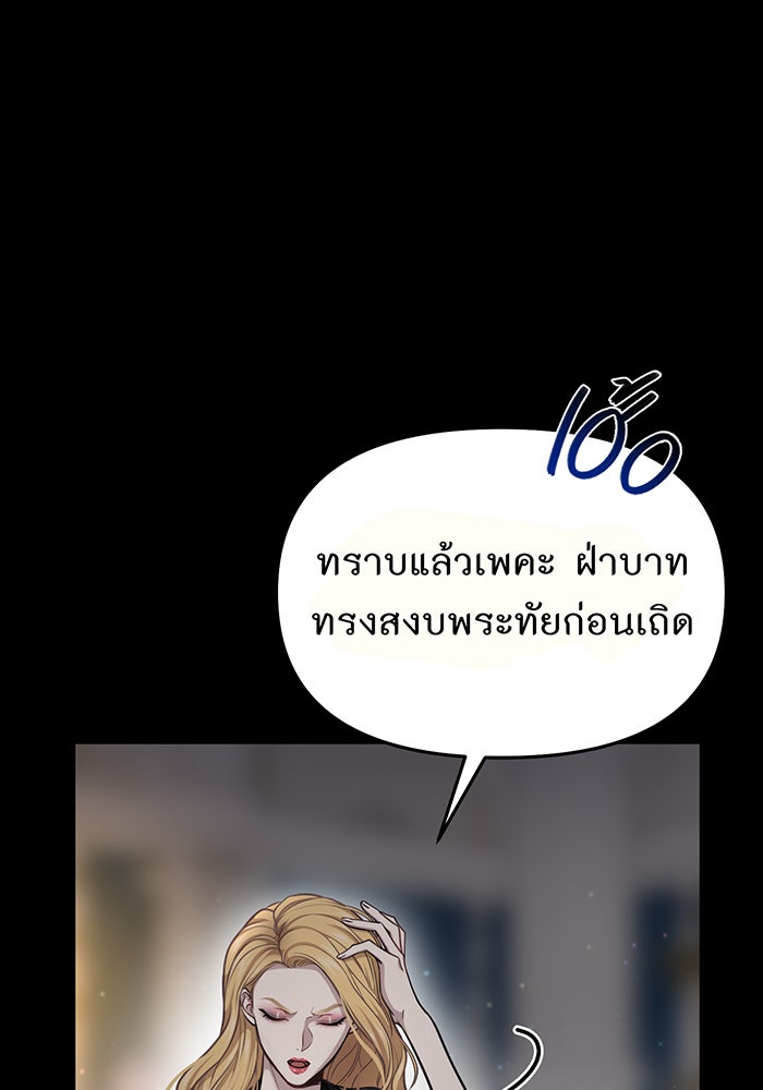ห้องนอนลับของเจ้าหญิงต้องสาป - หน้า 23