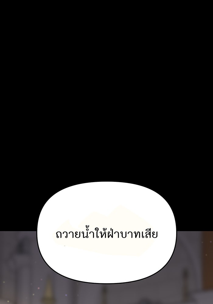 ห้องนอนลับของเจ้าหญิงต้องสาป - หน้า 25
