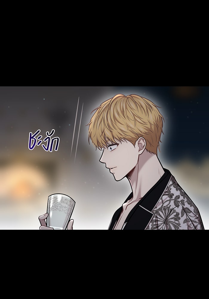 ห้องนอนลับของเจ้าหญิงต้องสาป - หน้า 32
