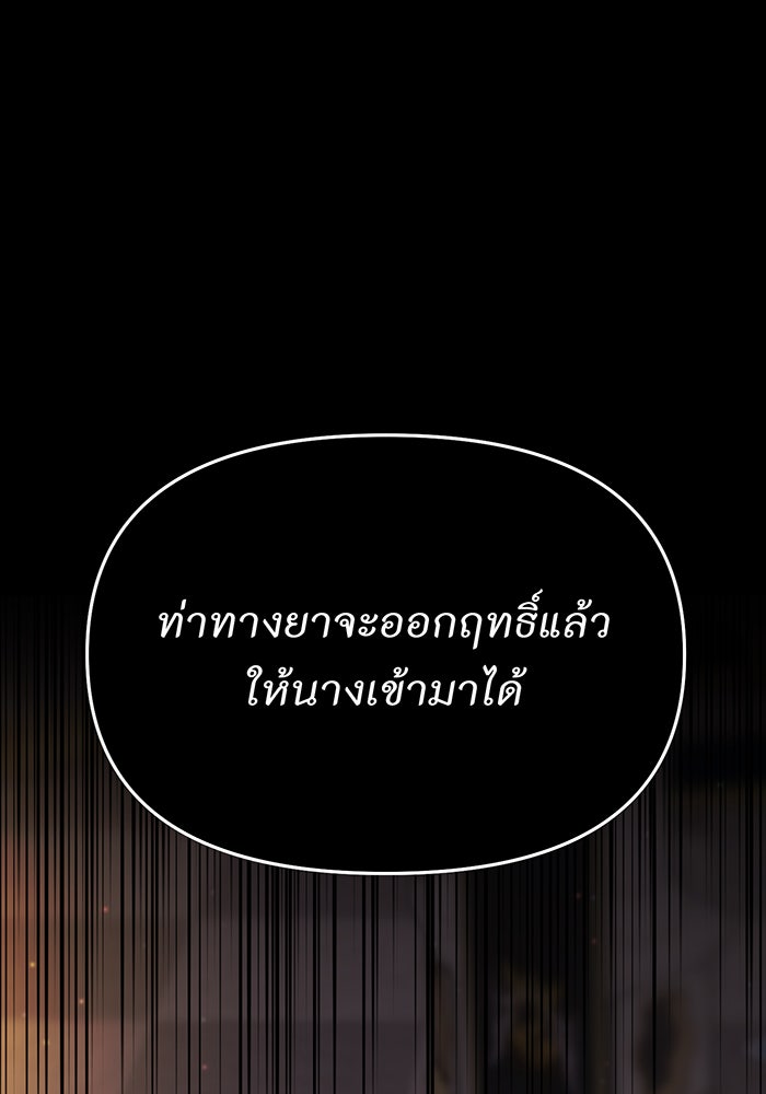 ห้องนอนลับของเจ้าหญิงต้องสาป - หน้า 46