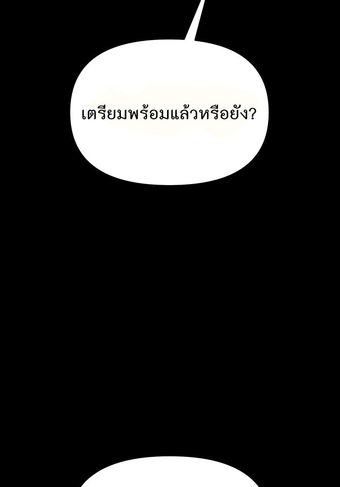 ห้องนอนลับของเจ้าหญิงต้องสาป - หน้า 52