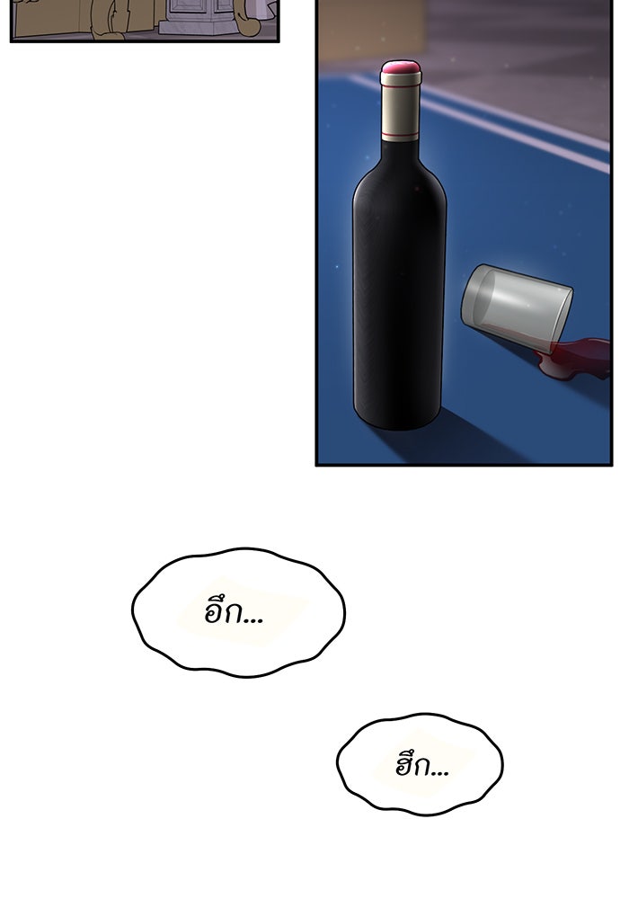 ห้องนอนลับของเจ้าหญิงต้องสาป - หน้า 64